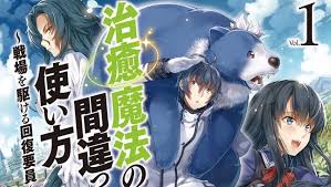 Chiyu Mahou no Machigatta Tsukai-kata Isekai Light Novels Land Anime