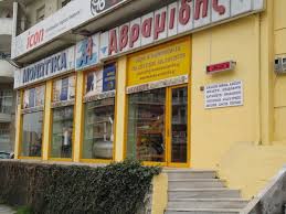 Image result for Monosis