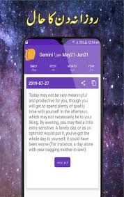 Cancer personality astrology detail in urdu | anam home remedy if you want to get information about your horoscope ( star) then. Horoscope In Urdu 2019 Zodiac Signs Astrology For Android Apk Download
