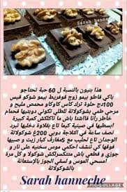 Pin By Yassa Dalila On Gateau Food And Drink Food Cooking
