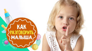 что делать если ребенок в 3 года не говорит Chto Delat Esli Rebenok Ne Govorit 10 Proverennyh Metodov Ot Logopeda Youtube Baby Face Baby Children