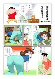 Nanasi 今日はお休みだゾ クレヨンしんちゃん 中国翻訳