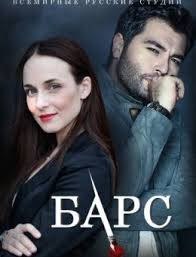 желтый глаз тигра 1 серия смотреть онлайн 1 серия ютуб Bars 1 34 Seriya Serial 2019 Vse Serii Podryad Serialy Filmy Detektivy