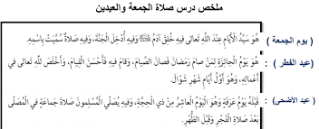 We did not find results for: Ù…Ù„Ø®Øµ Ø¯Ø±Ø³ ØµÙ„Ø§Ø© Ø§Ù„Ø¬Ù…Ø¹Ø© ÙˆØ§Ù„Ø¹ÙŠØ¯ÙŠÙ† ØªØ±Ø¨ÙŠØ© Ø¥Ø³Ù„Ø§Ù…ÙŠØ© ØµÙ Ø®Ø§Ù…Ø³ ÙØµÙ„ Ø«Ø§Ù„Ø« Ù…Ø¯Ø±Ø³ØªÙŠ Ø§Ù„Ø§Ù…Ø§Ø±ØªÙŠØ©