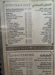 افضل تسعة مطاعم في البحرين للافطار
