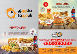 عملائنا الكرام مطاعم طاووق سعيده Tawouk Resturant Facebook