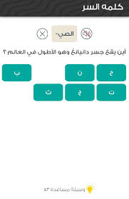 اين يقع جسر دانيانغ وهو الاطول في العالم من 5 حروف كلمة السر رمز الثقافة