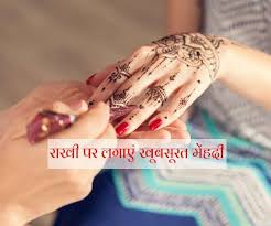 Foot mehndi pairo ki mehndi ke simple design / mehndi designs for hands free download. Raksha Bandhan 2020 Mehndi Designs Beautiful And Latest Rakhi Special Mehndi Designs