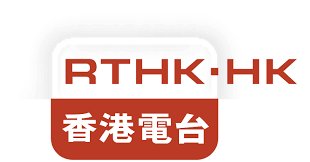 Explore tweets of rthk english news @rthk_enews on twitter. Rthk Hk