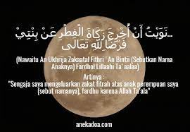 Doa Zakat Arti Dan Terjemahan Latin Yang Bisa Amalkan Saat Membayar Zakat Anekadoa Com