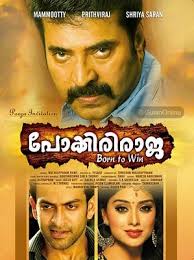 Pokkiri Raja, Alexander the Great, Katha Thudarunnu Released