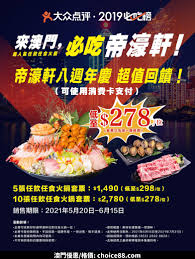 Check spelling or type a new query. æ¾³é–€æ–°å¥½å½©é‹ å¸æ¿ è»'å…«é€±å¹´åº—æ…¶æ¾³é–€æ¶ˆè²»å¡è¶…å€¼å„ªæƒ  æ¾³é–€å„ªæƒ choice88 Com
