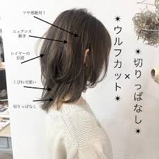 中島直樹 ウルフカット レイヤーカット ショートヘアさんはinstagramを利用しています 可愛いショートカットのバランス ショートカットで失敗した経験はありませんか ヘルメットみたいになったり サイドがはねてしまったり 襟足がういてきた