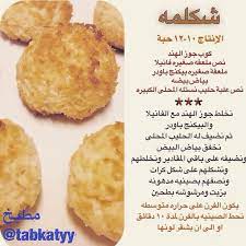 طبخ وحلويات on instagram اكل اكلات البيك اوريو بيع بيتزا توست تميزي جوع حلى حريم food videos desserts cooking recipes desserts yummy food dessert