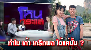 เป็นควันหลงที่น่าจับตามอง เมื่อ แม่น้ำหนึ่ง หรือ ภิรดา ธนโชติจินดา กูรูให้เลขแม่น ที่เดินทางไปออกรายการ โหนกระแส เมื่อวันที่ 17 มิ.ย. à¸«à¸™ à¸¡ à¸à¸£à¸£à¸Š à¸¢ à¸Š à¹‚à¸«à¸™à¸à¸£à¸°à¹à¸ª à¹ƒà¸« à¸„ à¸²à¸• à¸§à¹€à¸¢à¸­à¸°à¸à¸§ à¸² 500