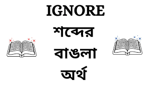Even india's national anthem is composed in bengali.bengal, with its rich literary heritage, has produced a lot of educated people. Ignore Meaning In Bengali Youtube
