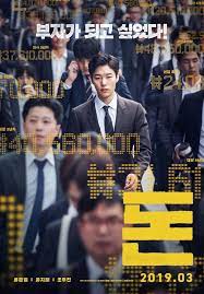 Sinopsis Film Korea Money Kisah Broker Pemula Yang Tersandung Kasus Penipuan Film Bagus Film Baru Film