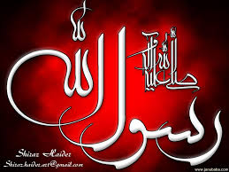 Yukarıda sallallahu aleyhi ve sellem işaretini istediğiniz excel, word, metin belgelerinde kullanabilirsiniz. Rasulullah Sallallahu Alaihi Wasallam Islamic Art Calligraphy Islamic Calligraphy Arabic Calligraphy Art