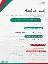 (وكالة الصحافة الفرنسية أ ف ب). Ø¬Ø³Ø± Ø§Ù„Ù…Ù„Ùƒ ÙÙ‡Ø¯ ØªØ¯Ø¹Ùˆ Ù„Ù„ØªØ£Ù‡Ù„ Ø¹Ù„Ù‰ Ù…Ù†Ø§ÙØ³Ø© Ø¥Ø¯Ø§Ø±Ø© Ø§Ù„Ù…Ø±Ø§ÙÙ‚ Ù„Ø£Ø¹Ù…Ø§Ù„ Ø§Ù„Ø²Ø±Ø§Ø¹Ø© ÙˆØ§Ù„Ù†Ø¸Ø§ÙØ© ÙˆØ§Ù„ØªØ´ØºÙŠÙ„ ÙˆØ§Ù„ØµÙŠØ§Ù†Ø© ØµØ­ÙŠÙØ© Ø¨Ù„Ø§Ø¯ÙŠ Ù†ÙŠÙˆØ²