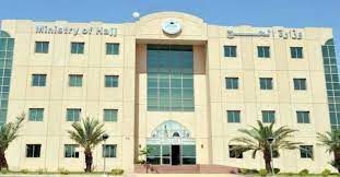 جميع الحقوق محفوظة وزارة الصحة ووقاية المجتمع دولة الامارات العربية المتحدة 2021 وزارةالصحةووقايةالمجتمع.امارات. ÙˆØ²Ø§Ø±Ø© Ø§Ù„Ø­Ø¬ Ø§Ù„Ø³Ø¹ÙˆØ¯ÙŠØ© Ù„Ù… Ù†Ù…Ù†Ø¹ Ø§Ù„Ø­Ø¬Ø§Ø¬ Ø§Ù„Ø³ÙˆØ±ÙŠÙŠÙ† ÙˆØ£ÙƒÙ…Ù„Ù†Ø§ Ø¥Ø¬Ø±Ø§Ø¡Ø§Øª 18 Ø£Ù„Ù Ø­Ø§Ø¬ ØµØ­ÙŠÙØ© Ø§Ù„ÙˆØ·Ù†