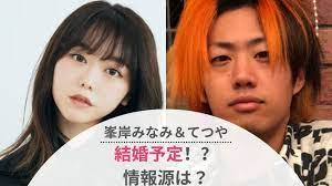 Annuled engagements, karma, condemnation events, doting, royalty, reincarnated heroines, banishment endings. å³¯å²¸ã¿ãªã¿ã¨æ±æµ·ã‚ªãƒ³ã‚¨ã‚¢ã¦ã¤ã‚„ã«çµå©šèª¬ åŒ‚ã‚ã›ã‚ã‚Š2021å¹´å…¥ç± Rakmedia