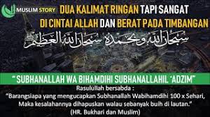 Bacaan zikir subhanallah wa bihamdihi subhanallahil adzim. Zikir Subhanallah Wa Bihamdihi Subhanallahil Adzim 1000x Dua Kalimat Ringan Yang Di Cintai Cute766