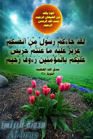 Pin On صور واتس دينيه