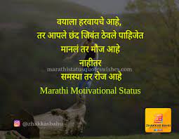 Pin On New Good Thoughts In Marathi
