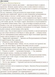 Argumenty Temy I Problemy Tema Smysl Zhizni Vybor Feliks Krivin Dva Kamnya Esse Ege
