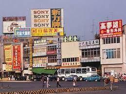take a tour of taiwan before its economy went boom taiwan taipei city vintage photos