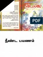Scribd is the world's largest social reading and publishing site. Tamil Books