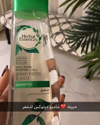 779 mentions j aime 25 commentaires كابشرات سنابيه reema snap sur instagram تقدير منكم حبايبي لمجهودي و mint shampoo herbal essences beauty skin