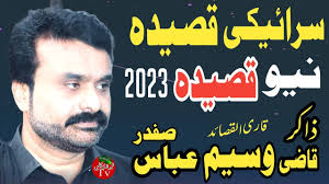 Zakir Qazi Waseem Abbas