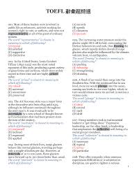 Then, human examiners will rate your answers. Toeflè¾­å½™é¡Œç²¾é¸
