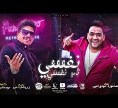 الاغاني الاكثر تحميلا من نفس السنة. ØªØ­Ù…ÙŠÙ„ Ø§ØºØ§Ù†ÙŠ Ø´Ø¹Ø¨ÙŠ Ø¬Ø¯ÙŠØ¯Ø© 2021