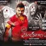 Kanchana 2 Tamil Movie All Mp3 Songs Starmusiq Download Kanchana 2 Tamil Movies Mp3 Song