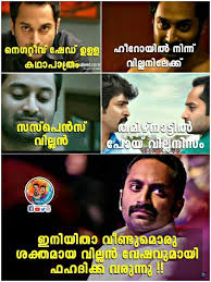 Troll Garage Kumbalangi Nights à´² à´¡ à´ Waiting For Facebook But in 'kumbalangi nights', he is not a hero. troll garage kumbalangi nights