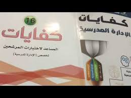 الاختبارات المهنية اختبار القيادة المدرسية Youtube