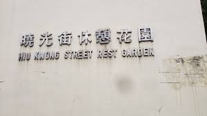 最即時專業的台股大盤, 加權指數, 讓您掌握台股與全球股市關聯脈動, 以及即時買賣力道, 現股當沖, 外資進出成本, 類股表現, 近期表現,法人買賣超,資券增減, 法人累積進出, 十大交易人累積進出, 日k線, 長期歷史k線等多樣資訊. æ›‰å…‰è¡—ä¼'æ†©èŠ±åœ' ç„¡éšœç¤™æ™¯é»ž é¦™æ¸¯ä¸€ç«™å¼ ç„¡éšœç¤™è³‡è¨Šå¹³å° ç„¡éšœç¤™æ—…éŠæŒ‡å— Free Guider