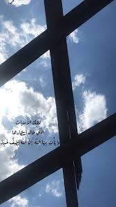 اقتباس اقتباسات تفاؤل يوميات تصويري سناب تويتر ديني اذكار اسلاميات instagram frame template instagram photo instagram frame