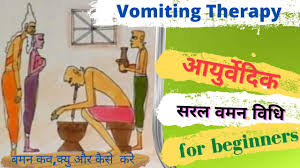 Ayurvedic panchakarma Vamana Vidhi In Hindi |vomiting Therapy
