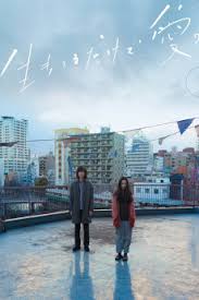 The movies on this list will feed anyone's wanderlust and encourage you to book a flight to new orleans — or maybe somewhere as far away as tokyo. Love At Least 2018 Yify Download Movie Torrent Yts