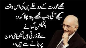 New/latest funny poetry, urdu funny sms, urdu mazhaiya sms. Best Funny Jokes In Urdu Funny Quotes 2020 Urdu Wisdom