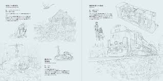 ものがたりの家 吉田誠治 美術設定集 美術 絵本 コミックアート