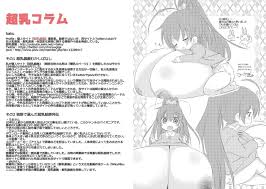 焼畑乳業 よろず 爆乳超乳合同誌 合乳 Dl版