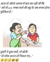 You can read very funny and amazing hindi jokes to 1. Memes In Hindi Latest Funny Memes Hindi