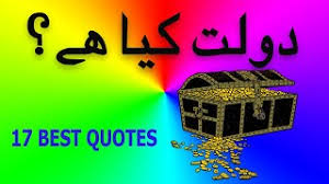 We did not find results for: Money Quotes Daulat Quotes Aqwal E Zareen In Urdu Golden Words Best Urdu Quotes Daulat Shayari Page