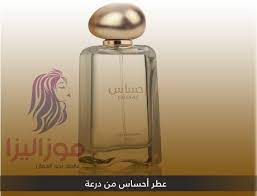 عطر احساس من درعه بأفضل سعر مناسب للجنسين perfume bottles perfume bottle