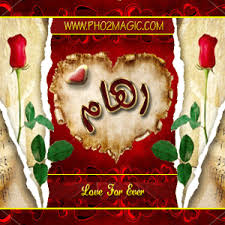 صور اسماء صور اسم رهام 2013 خلفيات باسم رهام التصميم الثالث