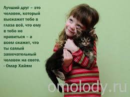 Frazy Citaty O Druzyah I Druzhbe